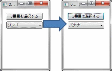 項目を選択する例