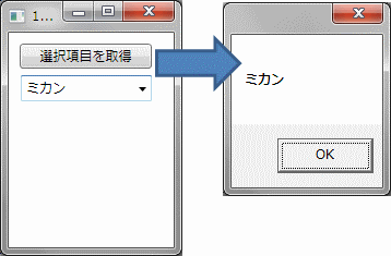 文字を入力して項目を選択する例