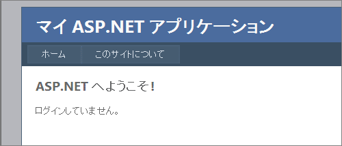 図10 サンプル起動直後のトップページ