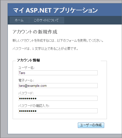図11 ［アカウントの新規作成］ページ