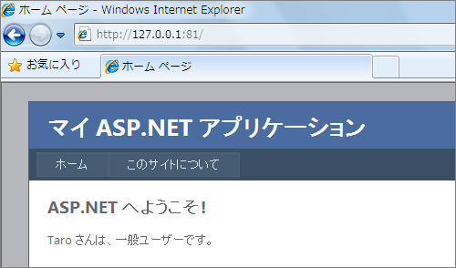 図12 一般ユーザーによるログイン後のトップページ