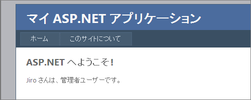 図17 管理者ユーザーによるログイン後のトップページ