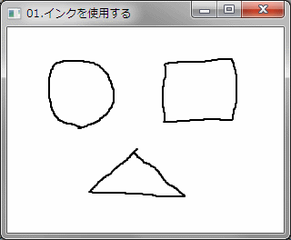 インクを使用する例