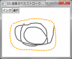 描画されたストロークを選択する例
