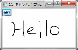 .InkSeriah2zedFormat 形式で保存/読み込みをする例