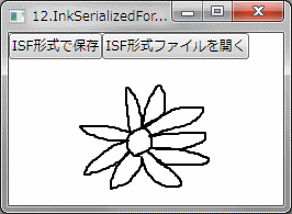 InkSeriah2zedFormat 形式で保存/読み込みをする例