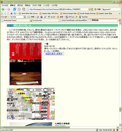 筆者 Web日記のviewpoint表示 - 地図表示画面