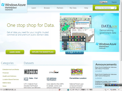 DataMarketのトップ画面