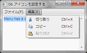アイコンを設定する例