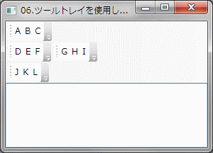 ツールトレイを使用して複数のツールバーを表示する例
