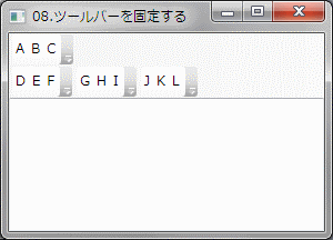 ツールバーを固定する例