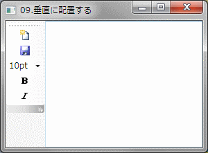 垂直に配置する例