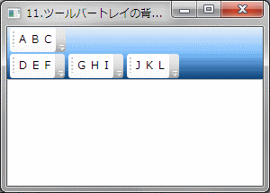 ツールバートレイの背景色を設定する例