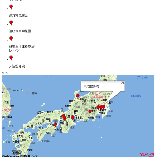 図8　リスト表示と地図表示のサンプルコード実行例