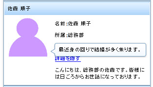 図2. ProfileCard2 表示例