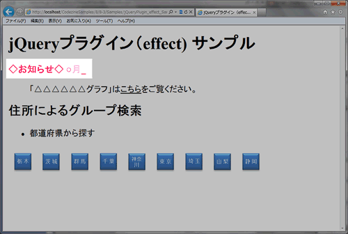 図1　ghostTypeプラグイン適用前