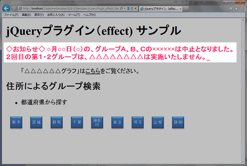 図2　ghostTypeプラグイン適用後