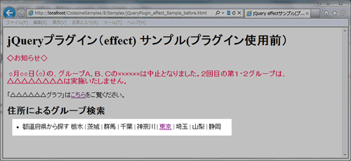 図5　Fisheye Menuプラグイン使用前