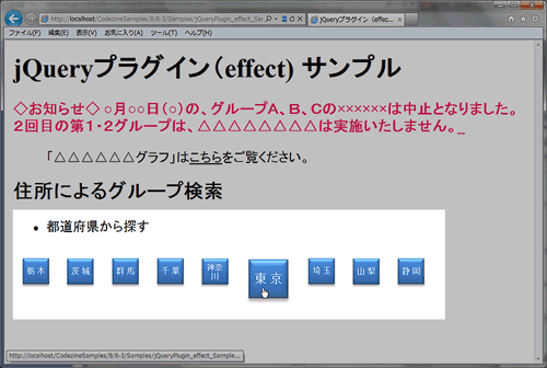 図6　Fisheye Menuプラグイン使用後