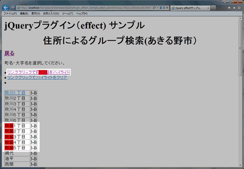 図7　highlightプラグイン使用後
