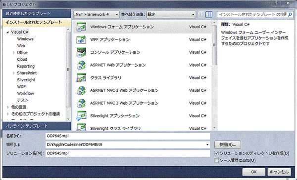 新しいプロジェクトの作成