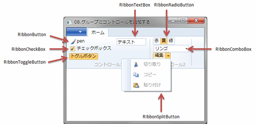様々なコントロールを表示した例