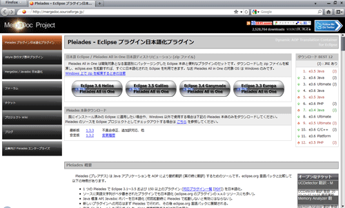 Pleiadesダウンロード