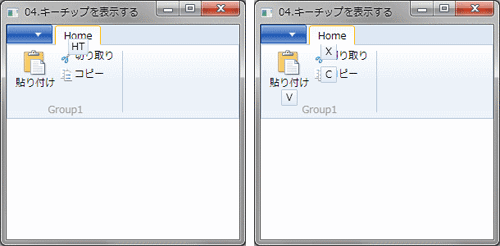 キーチップを使用する例