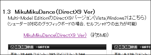 図2　MMD配布サイト