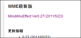 図3　MME配布サイト