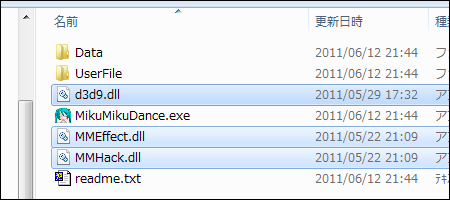 図4　MMEインストール