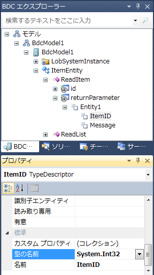 図15　モデルのReadItemメソッドのreturnParameterパラメーターを変更