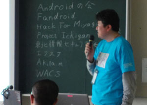 A会場司会の小泉勝志郎氏。Hack For MiyagiのLTも行った