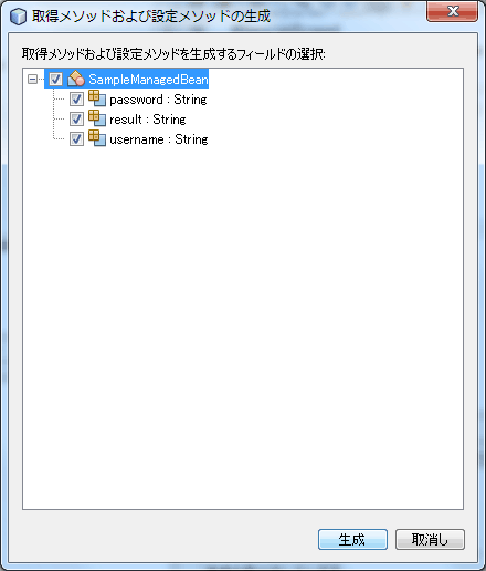 図8 コード生成機能（2）