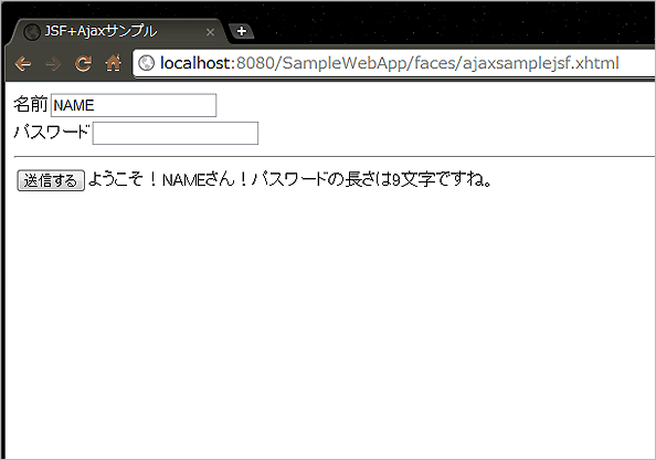 図10 変更後のFacelet表示画面