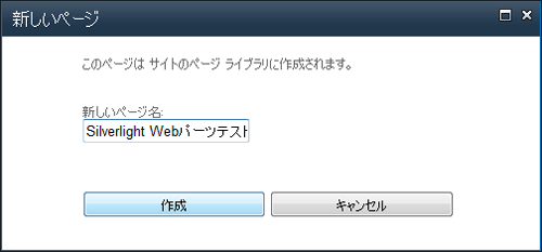図7：［新しいページ］ダイアログボックス