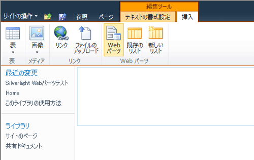 図8：［Webパーツ］アイコン