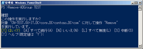 グループを削除する例
