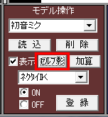 図4　セルフシャドウをOFF
