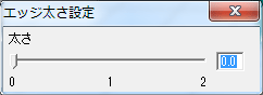 図5　輪郭をOFF