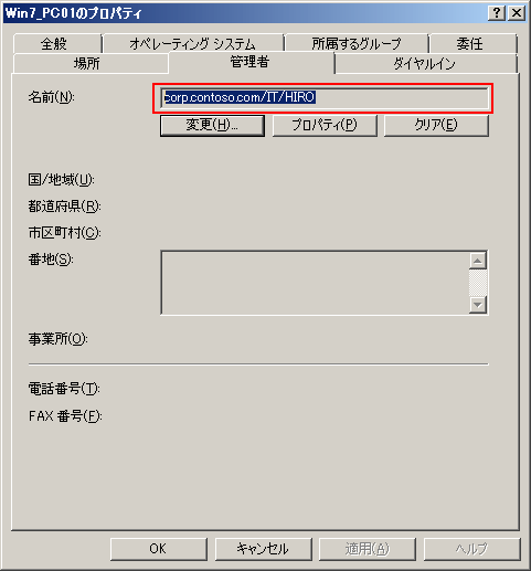 コマンド実行後の例