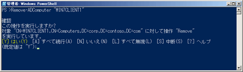 削除確認メッセージが表示される
