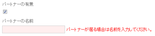 図4 複数のプロパティ値を利用した検証例（チェックボックスチェック時）