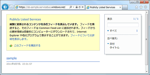 図7：サービスの公開