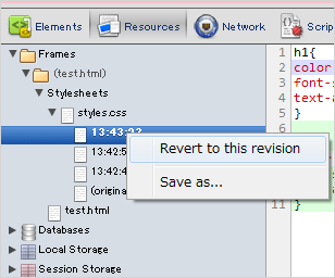 変更差分の記録機能