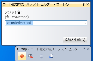 図5：記録された操作のコード化
