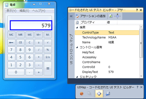 図6：UIコントロールマップ
