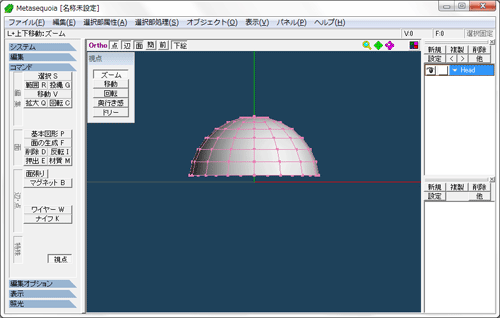 視点を正面に調整して球をベースに半球を作成