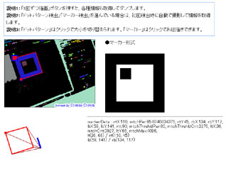 ゲームコントローラのサンプル