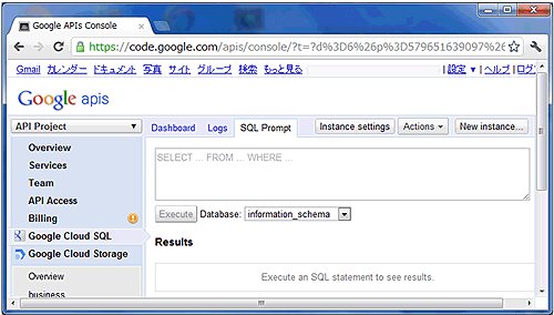 図11　SQL Prompt画面